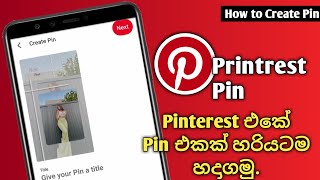 Pinterest Pin Upload Sinhala | How To Upload Pinterest Pin