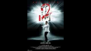 Download lagu IP MAN  full theme music mp3