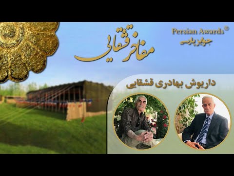 Qashqai celebrities - Dariush Bahadori Ghashghaei - Guest: Manouchehr Kiani