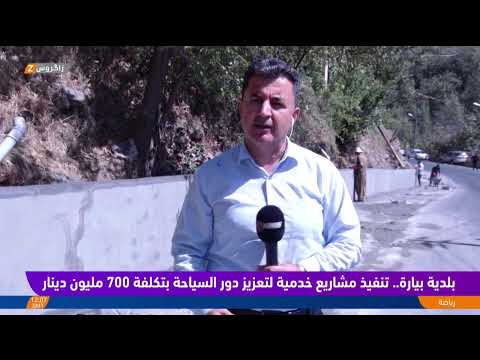 فيديو | بلدية بيارة.. تنفيذ مشاريع خدمية لتعزيز دور السياحة للمواطنين بتكلفة 700 مليون دينار