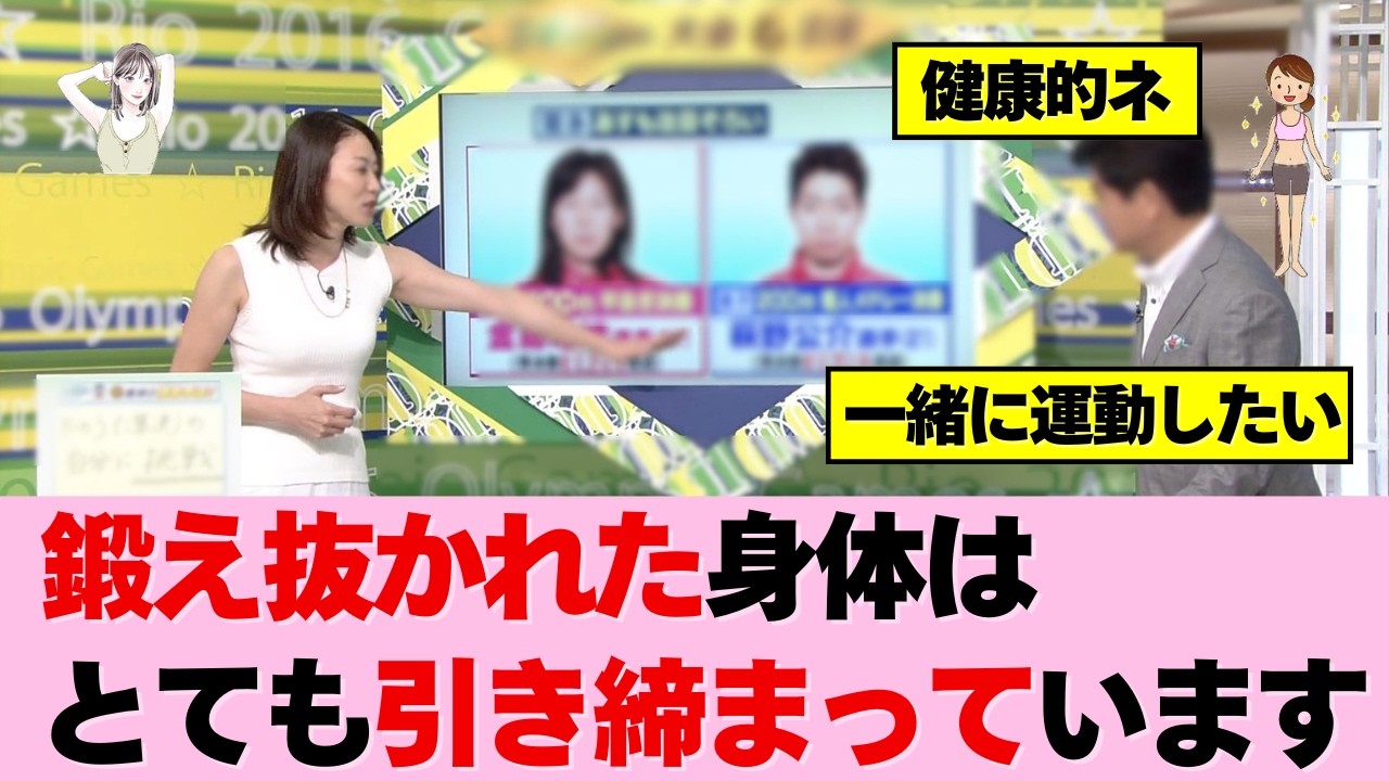 健康美人です！