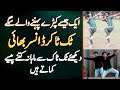 TikTok Par Dance Ki Videos Bana Kar Viral Hone Wale 2 Dancer Bhai Jo Ek Jaisa Libaas Pehante Hain