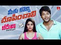 Beeruva Movie Hilarious Confusion Ensues Sundeep Kishan ETVWIN