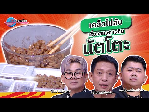 คลิกเพื่อดูคลิปวิดีโอ