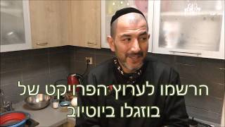 טנזיה  פירות יבשים מרוקאית המתכון המושלם מבית מימון בוזגלו