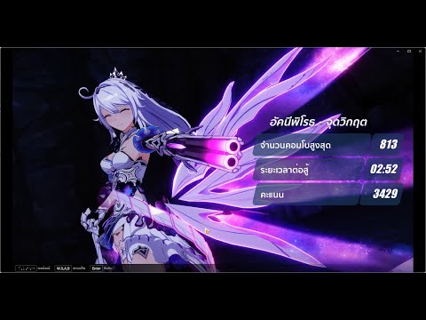 (SEA)Nirvana 487D Parvati(Ignite Buff) Trio Team 429pt