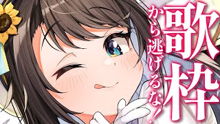 あじまる‼️あじま～るよ～🎶 - 【#生スバル】#歌枠から逃げるな！　：sing song【ホロライブ/大空スバル】