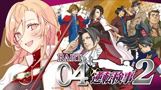 スタート - 【#04 逆転検事2】弁護士も似合ってるぞ御剣 怜侍※ネタバレ有【ニュイ・ソシエール /にじさんじ】
