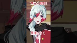 【質問来てた】＃74 Q:最近買ったもので一番大きい買い物は？#質問 #質問コーナー #質問回答 #vtuber #男性vtuber #voice #shorts