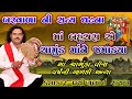 Chamunda Maa Ni Varta PRAVINBHAI RAVAL ચામુંડા માં ની વાર્તા પ