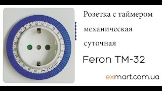 FERON TM32 3500W/16A (23203) - відео 2