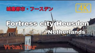 Fortress city Heusden in Netherlands | 5 minutes virtual tour 4K / オランダの城塞都市・フースデンの街歩きバーチャルツアー