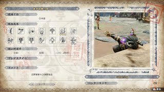【実況配信】#16 Sasaming のモンスターハンターライズ(steam)