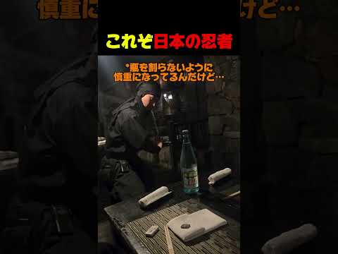 これぞ日本の忍者 #海外反応