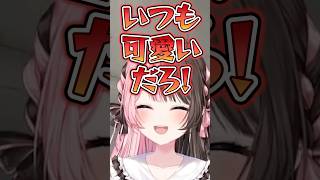 失言するたぬき忍者にキレる橘ひなの【ぶいすぽっ！切り抜き】 #橘ひなの #ぶいすぽ #shorts