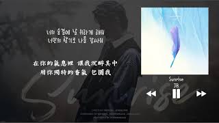 【韓中字】GOT7 JB - Sunrise