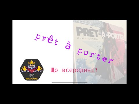 Настільна гра Pret-a-Porte. Що всередині?