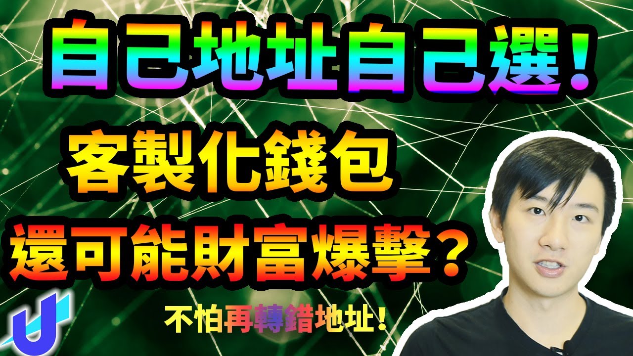 看相關 Web3 域名分析