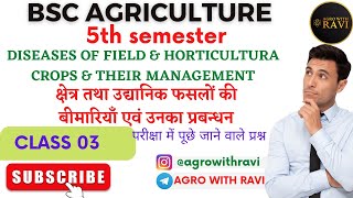 🔴BSC AG 5th SEMESTER DISEASES OF FIELD & HORTICULTURAL CROPS & THEIR MANAGEMENT-I @agrowithravi