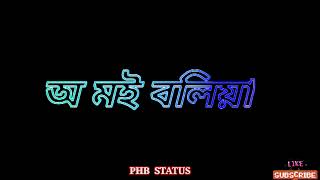 Download lagu অ মই পগল ত ৰ প র মত Assame... mp3