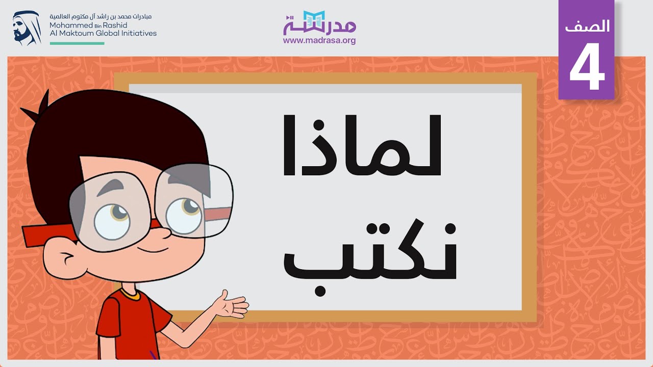 Why We Write | Motivation Development | 3asafeer