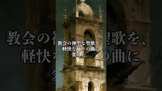 Download lagu 【深夜に見てはいけない】サン=サーンス「死の舞踏」💀 #shorts mp3 Download lagu 【深夜に見てはいけない】サン=サーンス「死の舞踏」💀 #shorts mp3