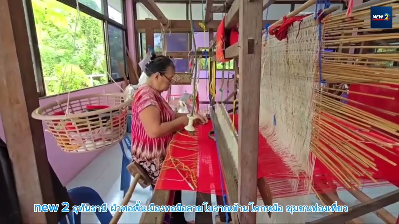 Ban Khok Mo Weaving Village