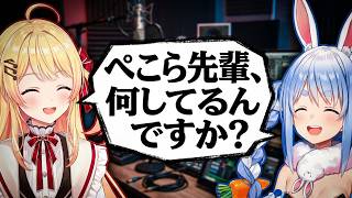 奏のマネをするぺこら【兎田ぺこら/音乃瀬奏/ホロライブ切り抜き】