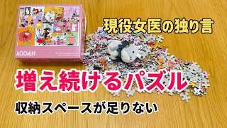 パズルをしながら雑談ラジオ#5 │ 私のパズル事情と大会のお知らせ