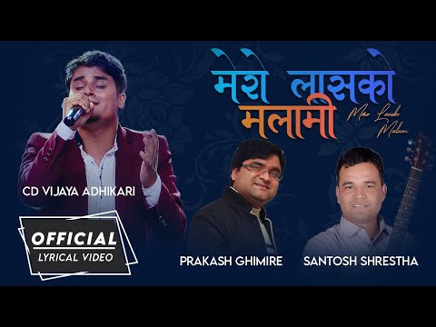 Mero Lashko Malami ( मेरो लासको मलामी ) | CD Vijaya Adhikari | Official Lyrical Video| New Song 2022