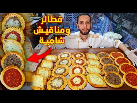 Shami Cheese Pastry (Cheese Manakish) – Soft, Fluffy Arabic Flatbread