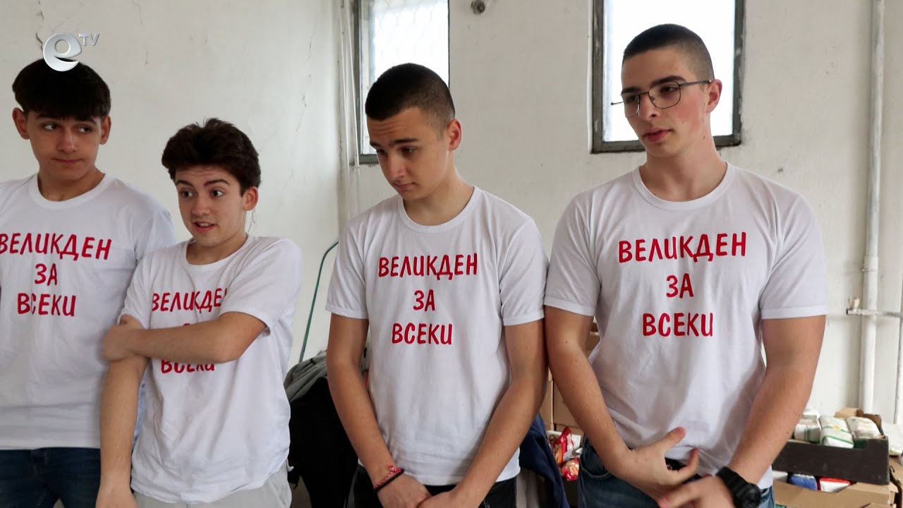 Кампанията "Великден за всеки" вече подпомогна над 300 семейства, набирането на продукти продължава