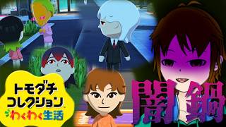 【トモダチコレクションわくわく生活】醜い足掻きを俺に見せてみろ……【配信】