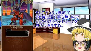 「ゆっくりテリワンSP」　12ページ目　ついにSSも手持ちに！？鏡の扉の攻略！
