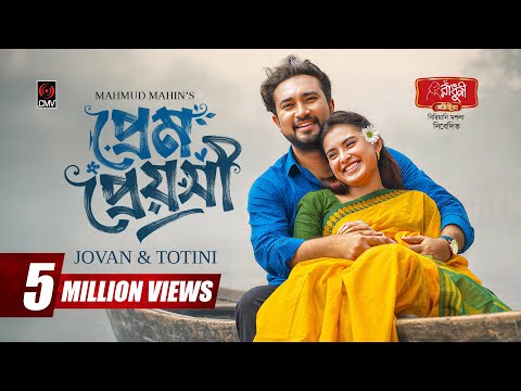 Prem Preyoshi | প্রেম প্রেয়সী | Full Natok | Jovan | Totini | Mahmud Mahin | CMV | Bangla Natok 2026