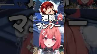 マンブーができないあかりん【夢野あかり/あかりん/ぶいすぽ/切り抜き】