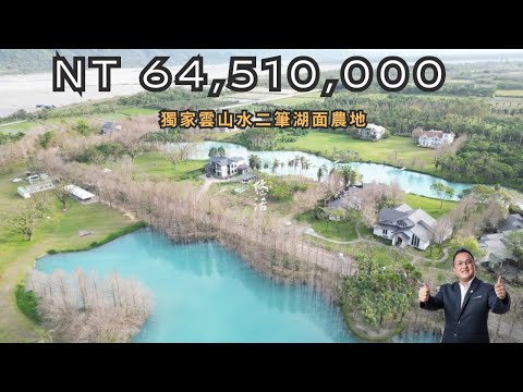 壽豐鄉-豐東段農地出售 第1張共13張