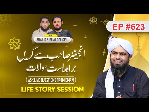 623-Episode: Share your Life Story with Engineer Muhammad Ali Mirza | Shahid and Bilal Official