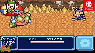 【GBA/懐ゲ実況】数年前にクリアしたトマト嫌いの主人公が駆けめぐるドタバタ大冒険 #４【トマトアドベンチャー】