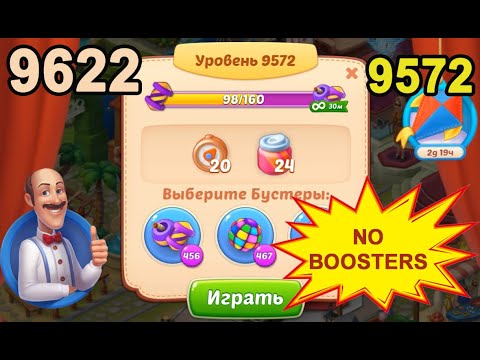 Homescapes Level 9572 (9622 - Rest of World) 💪 - No Boosters - [2022] [16 moves]