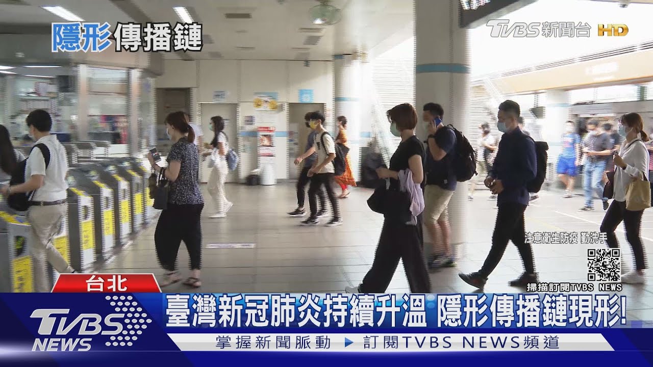 新冠肺炎！臺灣單日激增「206位」本土案例　專家警告這件事
