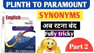 SYNONYMS PLINTH TO PARAMOUNT part 2|Synonyms for SSC CGL CHSL MTS CPO EXAMS