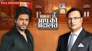 Shah rukh Khan से चीन बॉर्डर पार कर जब मिलने आये थे फैंस | Aap Ki Adalat | Rajat Sharma