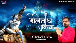 भोलेनाथ शुक्रिया