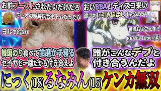 【ドカタフルパ】悪童カップル絶好調！誰にも止められない超ケンカ無双【VALORANT】