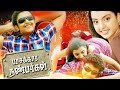 Pasakara Nanbargal Tamil Movie Ajmal Khan Divya Nagesh Blockbuster Movie Full HD