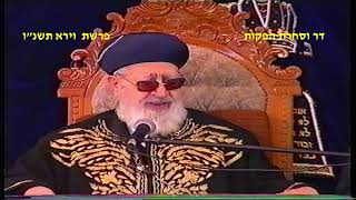 מרן רבנו עובדיה יוסף זצוק"ל זיע"א פרשת וירא תשנ"ו הלכות קידוש (דר וסוחרת - הלוויין של מרן) - התמונה מוצגת ישירות מתוך אתר האינטרנט יוטיוב. זכויות היוצרים בתמונה שייכות ליוצרה. קישור קרדיט למקור התוכן נמצא בתוך דף הסרטון מרן רבנו עובדיה יוסף זצוק"ל זיע"א פרשת וירא תשנ"ו הלכות קידוש (דר וסוחרת - הלוויין של מרן) - התמונה מוצגת ישירות מתוך אתר האינטרנט יוטיוב. זכויות היוצרים בתמונה שייכות ליוצרה. קישור קרדיט למקור התוכן נמצא בתוך דף הסרטון