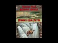 Episode 1: Sam Patch Part 1