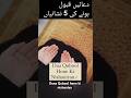 Jab Allah Dua Qabool Karta Hai 5 Nishaniya Zahir Hoti Hai Shorts Islamicstatus