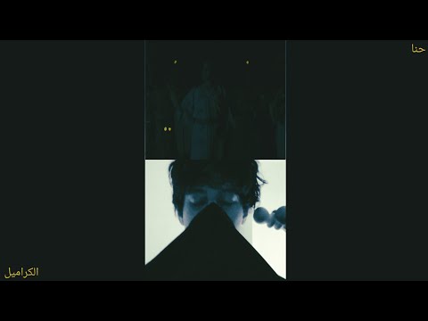 حنا الكراميل الشاب e l l e